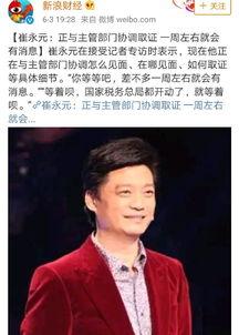 崔永元事件最新爆料,揭秘娱乐圈惊人内幕！