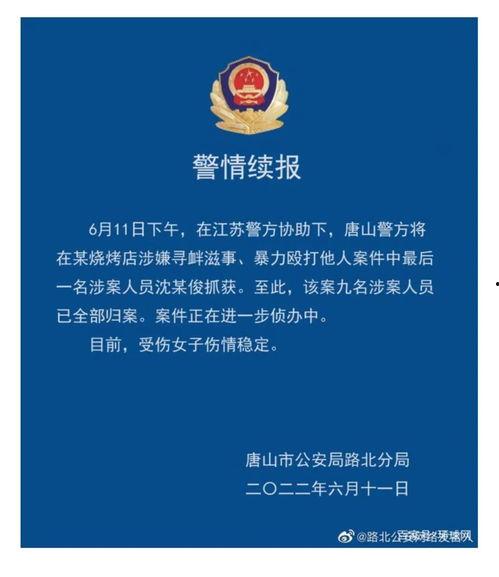 唐山热搜爆料新闻最新,惊曝重大事件，真相即将揭晓！