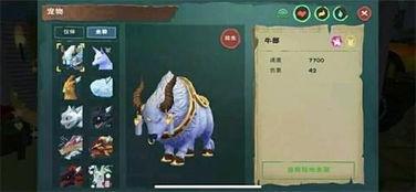 创造与魔法最新坐骑爆料,神秘坐骑曝光，探索未知奇幻世界