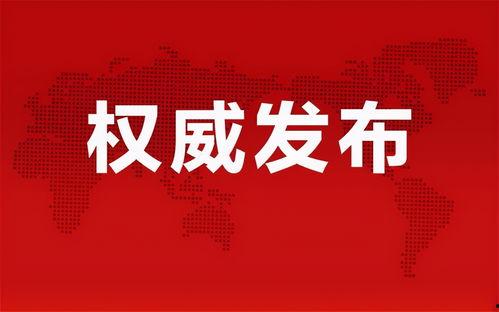 林文斌最新爆料消息视频,事件真相再引热议