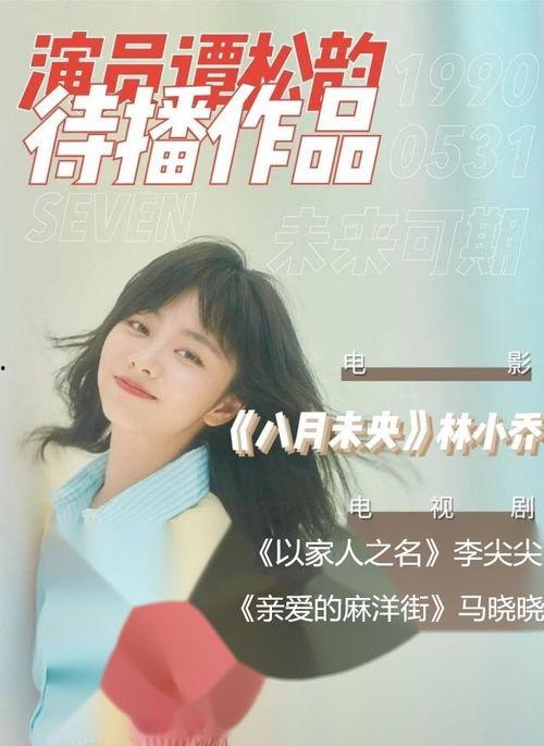 李沁最新资源爆料,神秘角色引期待