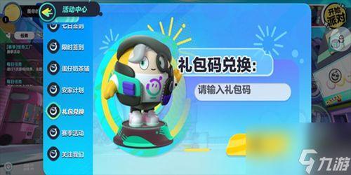 蛋仔最新赛季图鉴爆料