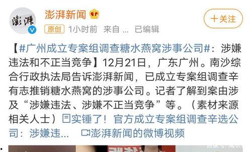 深圳张先生最新爆料事件,揭秘事件背后惊人真相